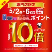楽器をお得に購入できるのは今だけ！！【電子ピアノ、管楽器、ギターなど】イオンモール高崎店へお越しください♪