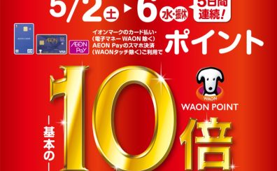 楽器をお得に購入できるのは今だけ！！【電子ピアノ、管楽器、ギターなど】イオンモール高崎店へお越しください♪