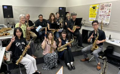 【イベントレポート】アルトの次はどれを吹く?~サックスの新たな魅力発見&アンサンブル体験会~