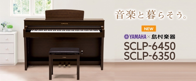 *新価格！YAMAHA Clavinova更にお求めやすくなりました！ 【9月中のご決済であれば、10月以降のお渡しでも現在のお値段でお求めいただけます！】 電子ピアノといえば。。という代名詞のシリーズ【Clavinova】ですが、この度7月13日より新価格にて 更にお買い求めやすくなりました！ お […]