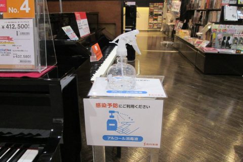 イオンモール天童店 店舗情報 島村楽器