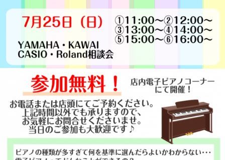 カテゴリー Span ピアノ キーボード Span イオンモール天童店 店舗情報 島村楽器