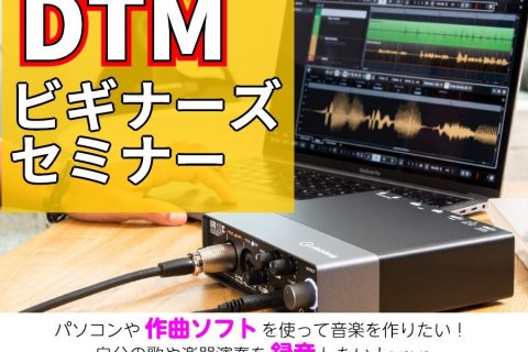 イオンモール天童店 店舗情報 島村楽器