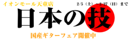 |[!!外出をお控えされているお客様へ!!]]]　]]当店では、現在除菌・消毒などを施し最善を尽くしております。]]ですが、ご来店いただかなくても、[!お電話でのご相談（商品のご説明）!]も承っております。]]お電話いただければ、折り返しおかけ直しさせていただいた上で[!電話口でていねいに・分かりや […]