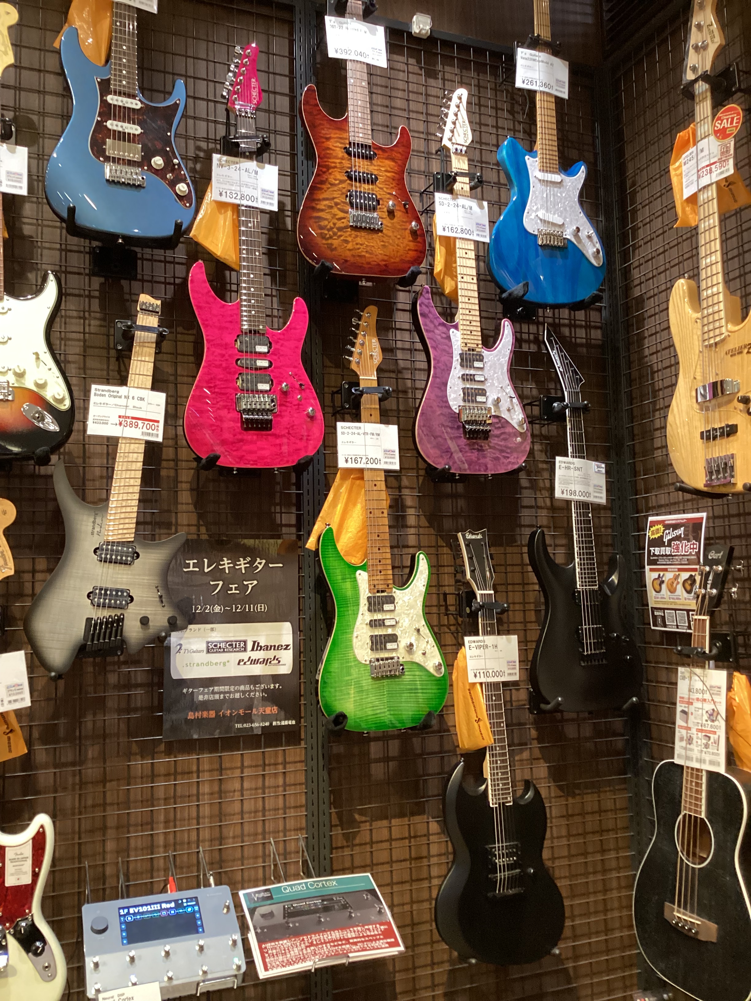 CONTENTSイオンモール天童店ではエレキギターフェアを開催中！イオンモール天童店ではエレキギターフェアを開催中！ 店頭にてエレキギターを大量展示しております！ ギターフェア開催中限定商品もございますので是非店頭までお越しください！