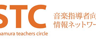 STC通信2025年3月号