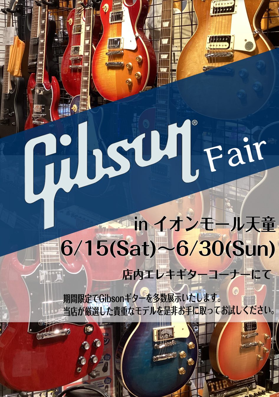 6/15（土）～30（日）までの期間中、当店ではGibson Fairを開催しております！ 登場依頼世界中のミュージシャンを虜にしたGibsonの魅力をこの機会に是非ご体感ください。 フェア展示商品はこちら！（掲載以外にも随時入荷してまいります） Gibson直系Epiphoneも多数ございます！  […]