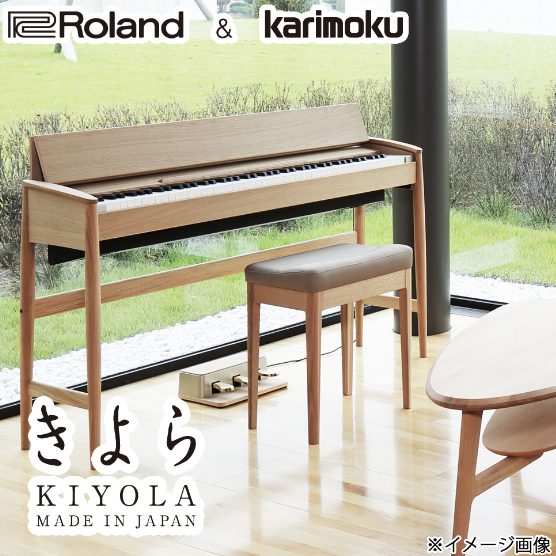 KF-10（KS）　ローランドとカリモク家具がコラボレーションした電子ピアノです。<br />
￥407,000(税込)<br />
付属品：専用固定椅子、専用ペダル<br />
<br />
基本据付設置料無料<br />
<br />
