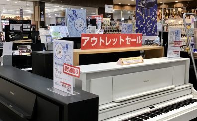 電子ピアノ🎹アウトレット！