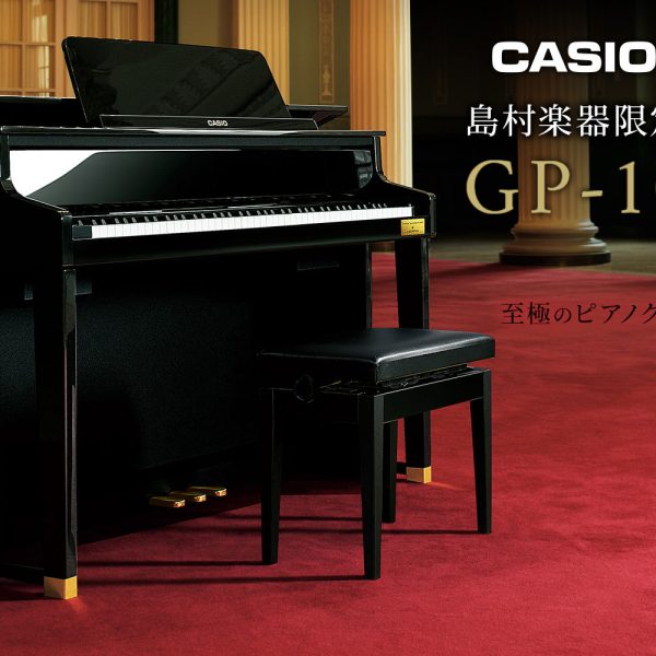 型番	GP-1000<br />
販売価格　￥495,000(税込)<br />
<br />
CASIO×島村楽器コラボレーションモデルの最高峰、圧倒的な演奏感と迫力を実現した電子ピアノです。<br />
タッチ感の良さと、圧倒的な音の響き・表現力を是非ご体感ください。<br />
<br />
基本据付設置料無料