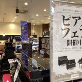 【終了いたしました】天童店アップライトピアノフェア開催！YAMAHA中古ピアノ充実しております。