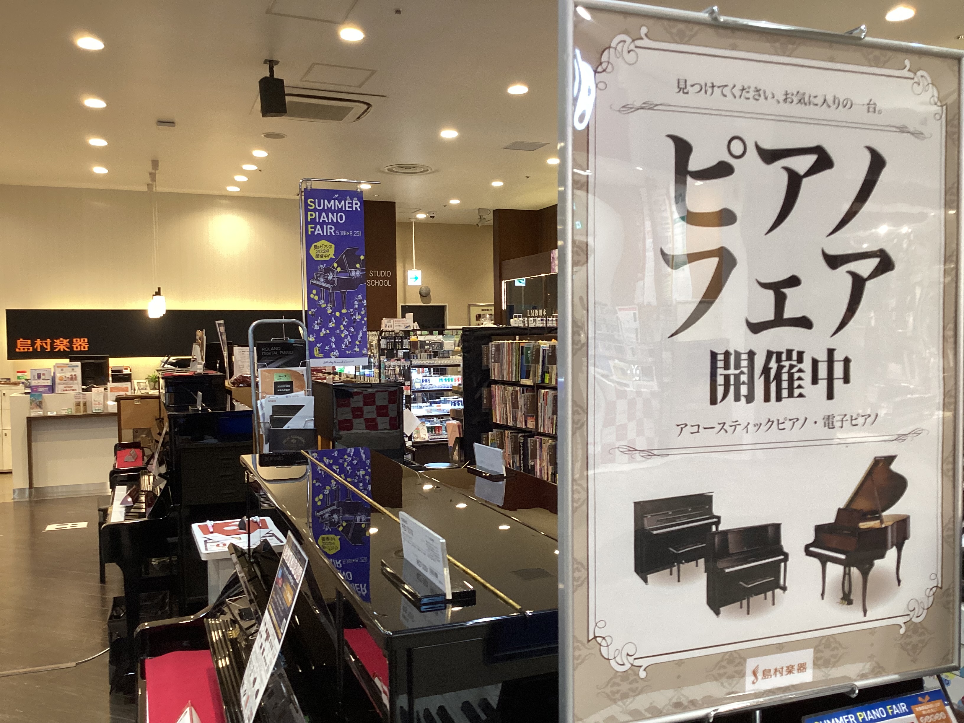 ※開催終了いたしましたが、お問い合わせいつでもお待ちしております!!皆様こんにちは、島村楽器イオンモール天童店ピアノ担当松本です。天童店では、7月6日(土）～7月15日（月）まで、店頭にてアップライトピアノフェアを開催致します。特に、YAMAHA中古アップライトピアノはYU50,UX1，YU10.. […]