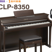 【YAMAHA】8/31!電子ピアノ新製品入荷致します🎹