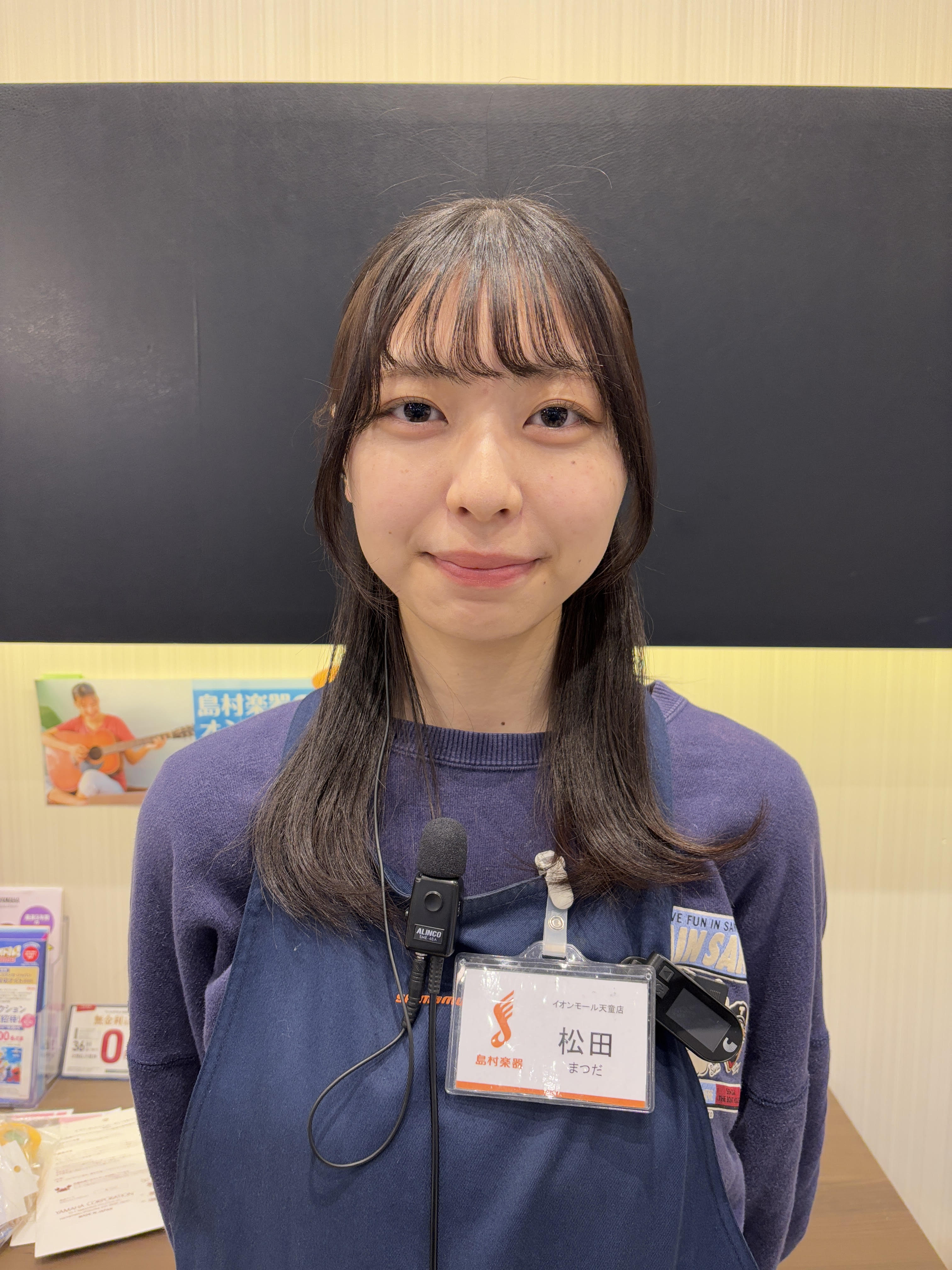 松田(まつだ)