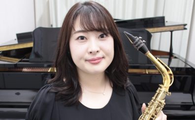 【音楽教室 講師インタビュー】サックス科：大澤知代先生