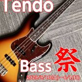 Tendo Bass 祭！🔥開催しております！