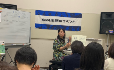 【イベント報告】笹田優美先生による『電子ピアノレッスン活用術と正しく使うポイント』セミナーを開催しました♪