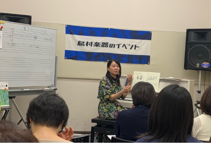 こんにちは！楽譜・STC担当の齋藤です。先日、笹田優美先生をお迎えして、『電子ピアノレッスン活用術と正しく使う』セミナーを実施致しました。多くのレスナー様にご参加頂き、大変充実の内容となりましたので、ご報告させて頂きます！ CONTENTS電子ピアノを知って正しく使おう講師プロフィール電子ピアノとい […]