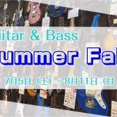 Guitar＆Bass Summer Fair開催！7月5日（土）～8月11日（月・祝）まで！