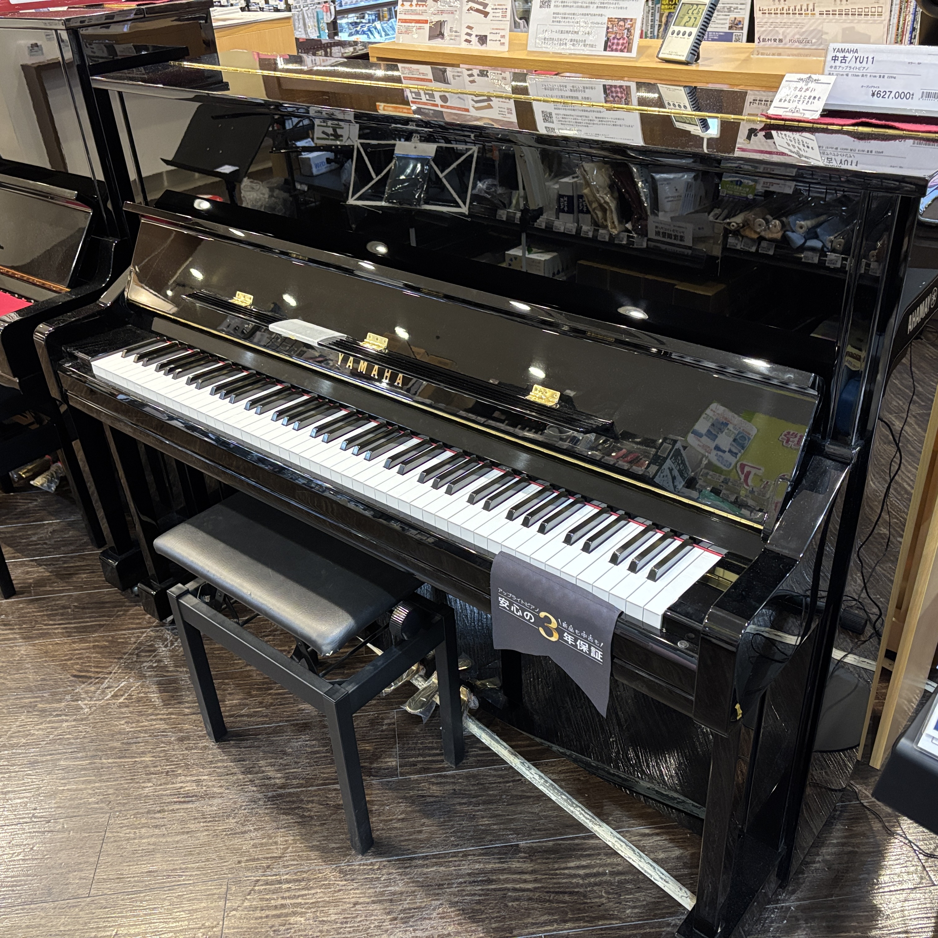 YAMAHA中古アップライトピアノYU11　（2016年製）