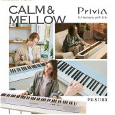 【数量限定新色登場！】カシオ　PX-S1100　CB＆MB【2025年7月31日新発売】