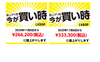 【電子ピアノ】Roland🎹LXシリーズ一部価格改定。　ご検討中の方は11/5（水）までがチャンスです！