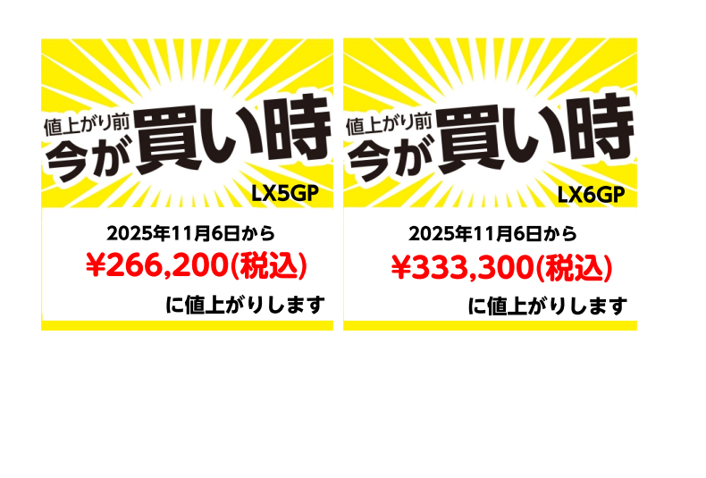 Roland電子ピアノ、LXシリーズの一部品番の価格改定（値上げ）が決定致しました。価格改定は11月6日（木）～です。クリスマスフェアやデジタルギフト券デジコプレゼントキャンペーンも開催中で、11月5日までが最もお得な期間となっております！ご検討の方はお急ぎください。こちらでは対象機種の一部をご紹介 […]