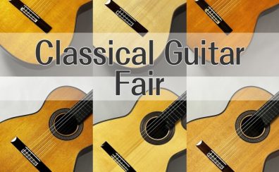 クラシックギターを一挙展示!Classical Guitar Fair 開催いたします!