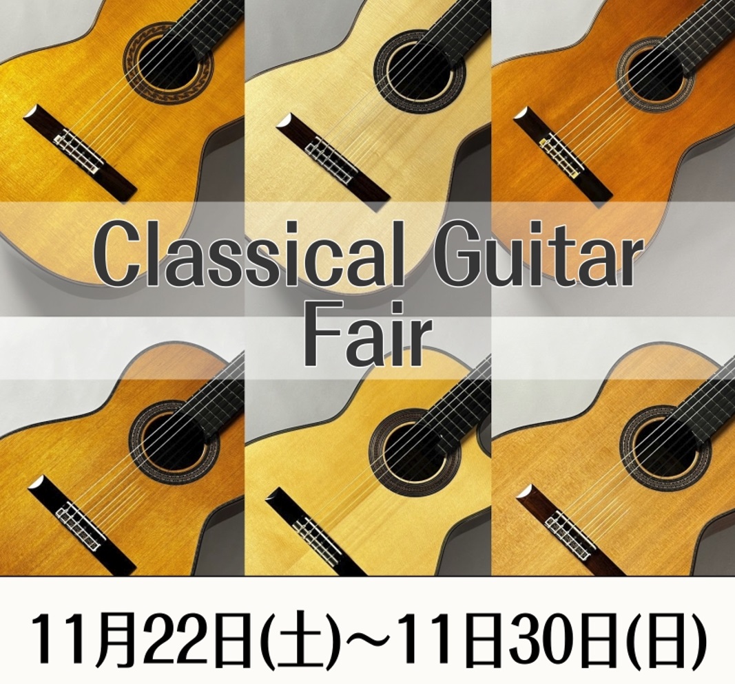 11月22日（土）～30日（日）の期間中、イオンモール天童店店内特設会場におきまして、Classical Guitar Fairを開催いたします。 国内製作家による希少なギターから入門モデル、エレガットまで期間限定にて一挙展示いたします。 どうぞこの貴重な機会に当店までご来店ください。 試奏室でのお […]