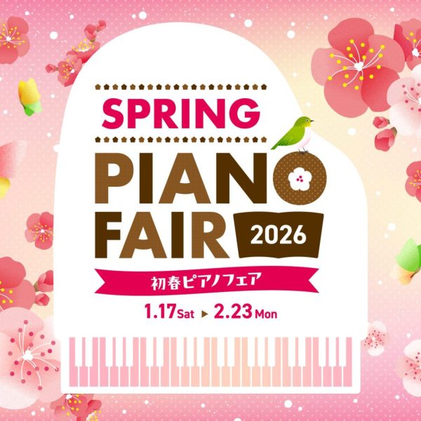 電子ピアノ総合ページはこちらの画像をクリック！