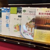 【第35回 東北青少年音楽コンクール】課題曲楽譜コーナー展開中！