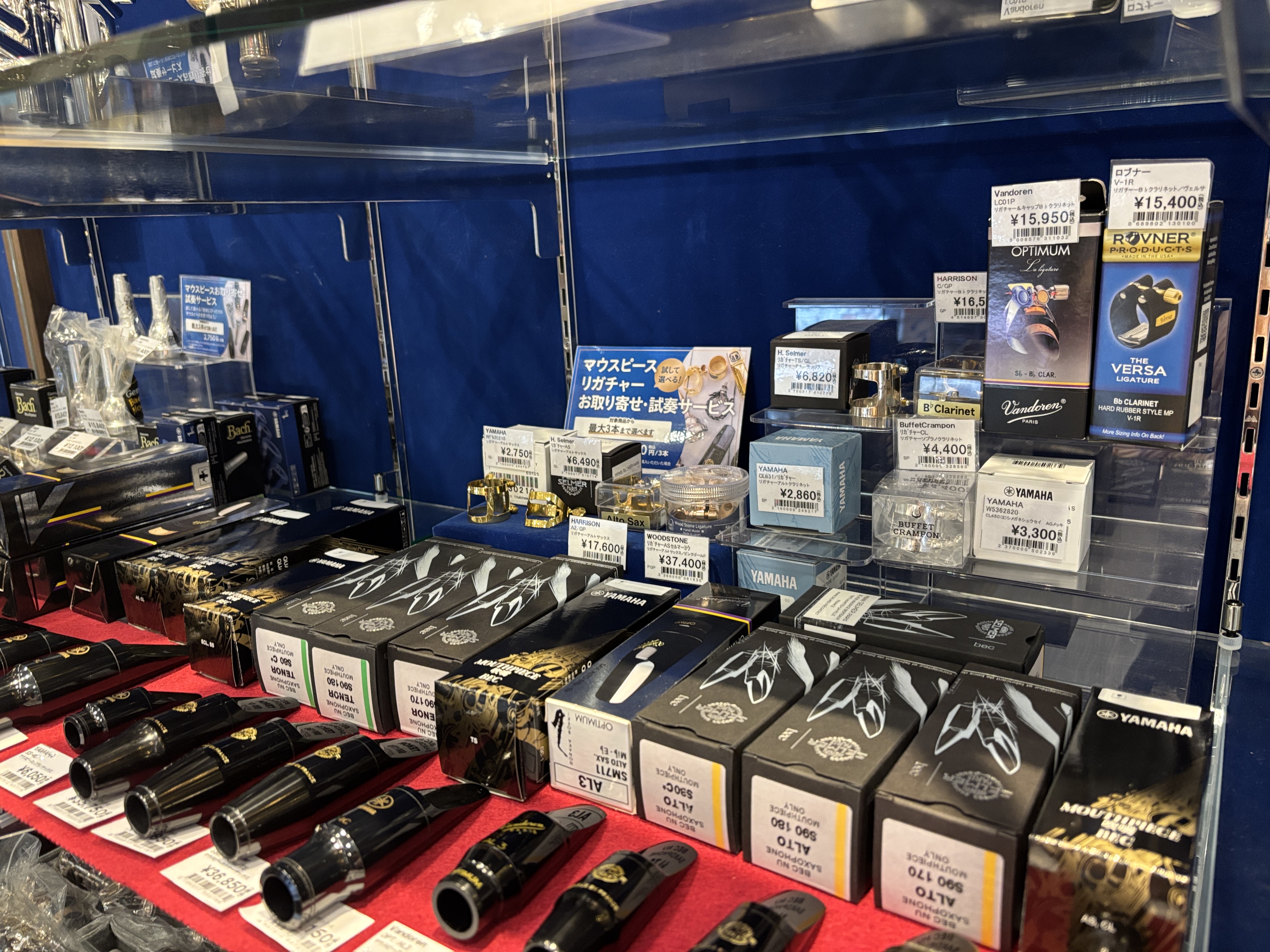 皆様こんにちは。島村楽器イオンモール天童店では、管楽器マウスピースやリガチャー、お手入れ用品等豊富に取り揃えております。店頭にないものはお取り寄せも可能ですので、お気軽にお問い合わせください。 CONTENTSサックスマウスピース・リガチャークラリネットマウスピース・リガチャートランペットマウスピー [&hellip;]