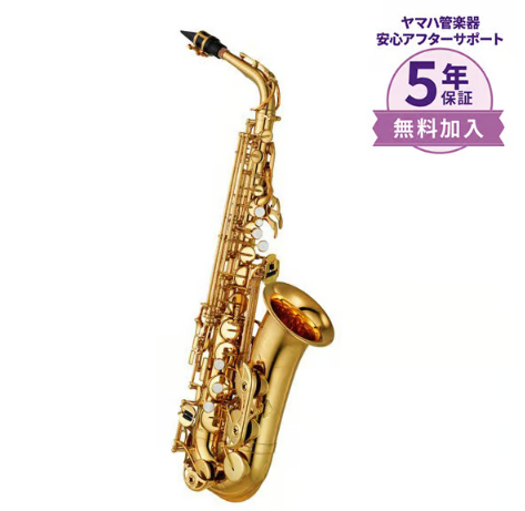 YAMAHA　アルトサックスYAS-480