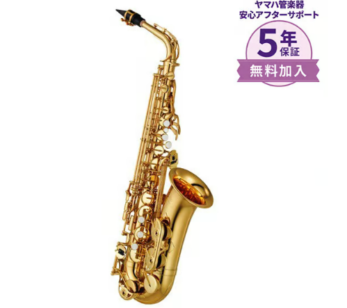 YAMAHA アルトサックスYAS-380