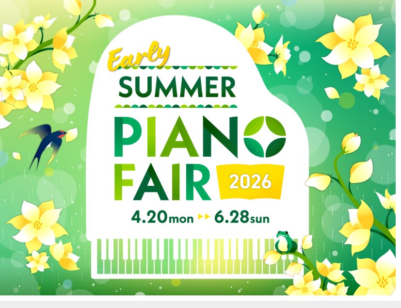 CONTENTS私たちがご案内いたします！展示中の電子ピアノのご紹介♪アップライトピアノも展示しております♪島村楽器の電子ピアノご成約特典！【楽器選び～ご購入後まで安心のサポート体制！】配送設置基本料金無料・安心保証・電子ピアノ楽しみ方サポート憧れの1台を、無理なくお手元に。月々のお支払いで、上質な [&hellip;]