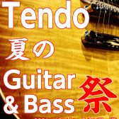 夏のギター＆ベース祭り 開催！
