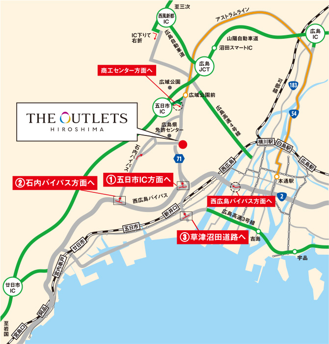 山陽自動車道 五日市ICより約5分