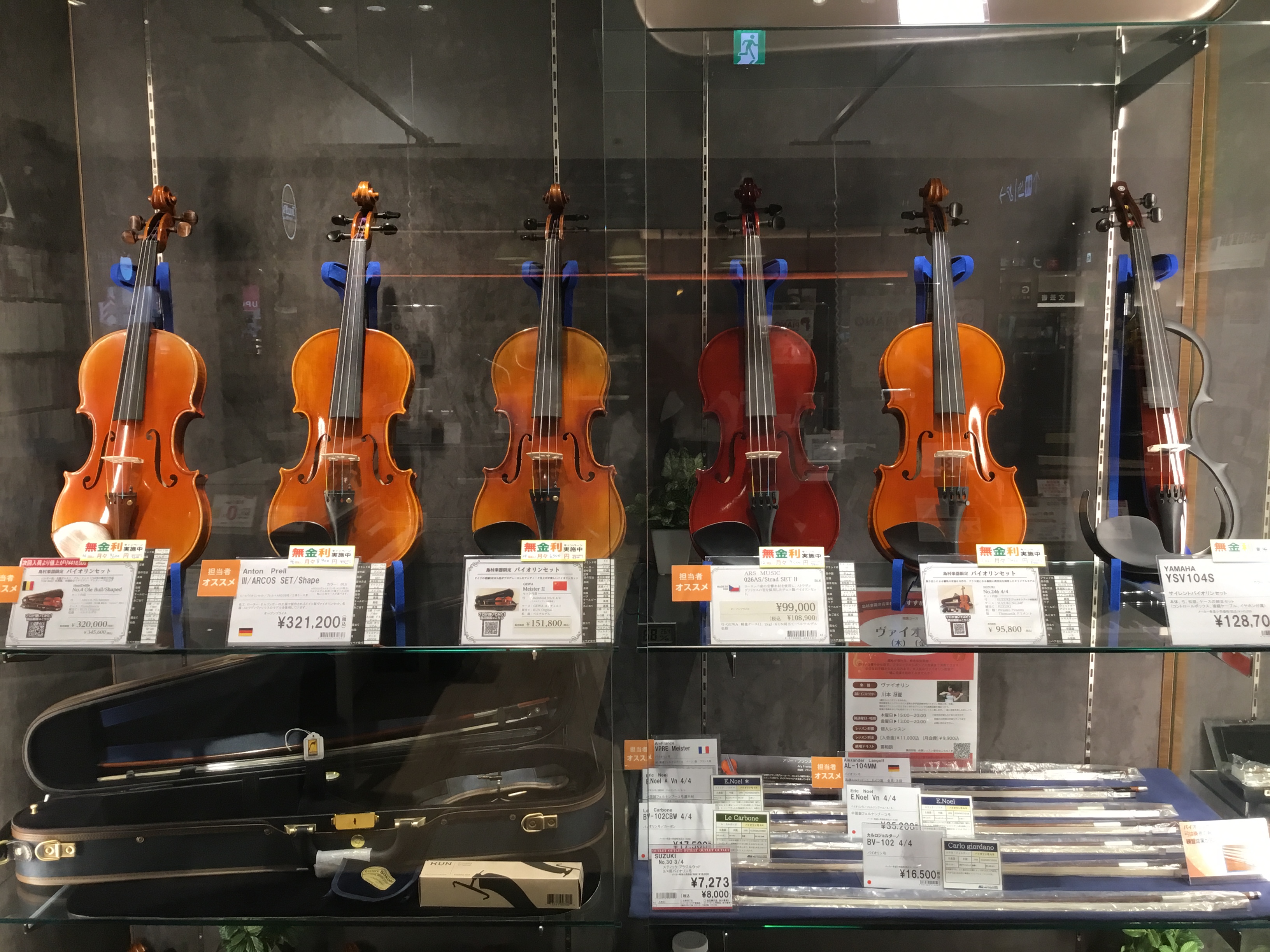 広島でバイオリンをお探しの方は島村楽器アウトレット広島へお任せください！展示状況更新11/17（常時バイオリンセット13本、弓7本展示中）｜島村楽器  THE OUTLETS HIROSHIMA店