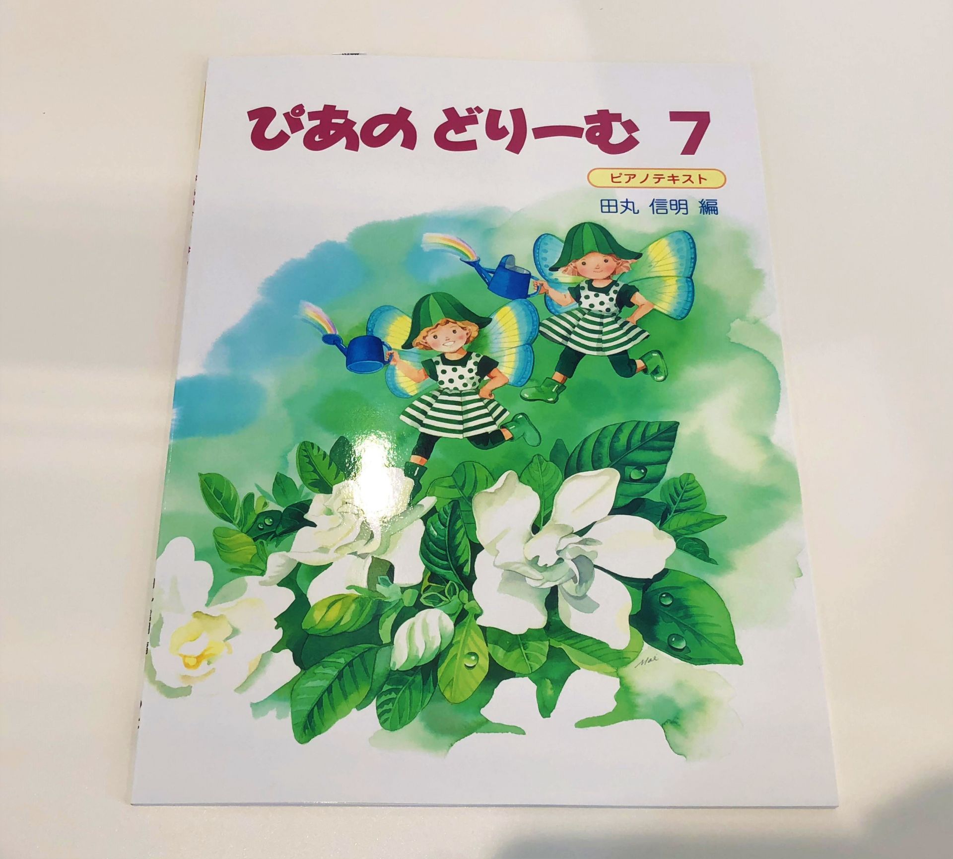 【楽譜】ぴあのどりーむシリーズ続刊、「ぴあのどりーむ7」が入荷しました！