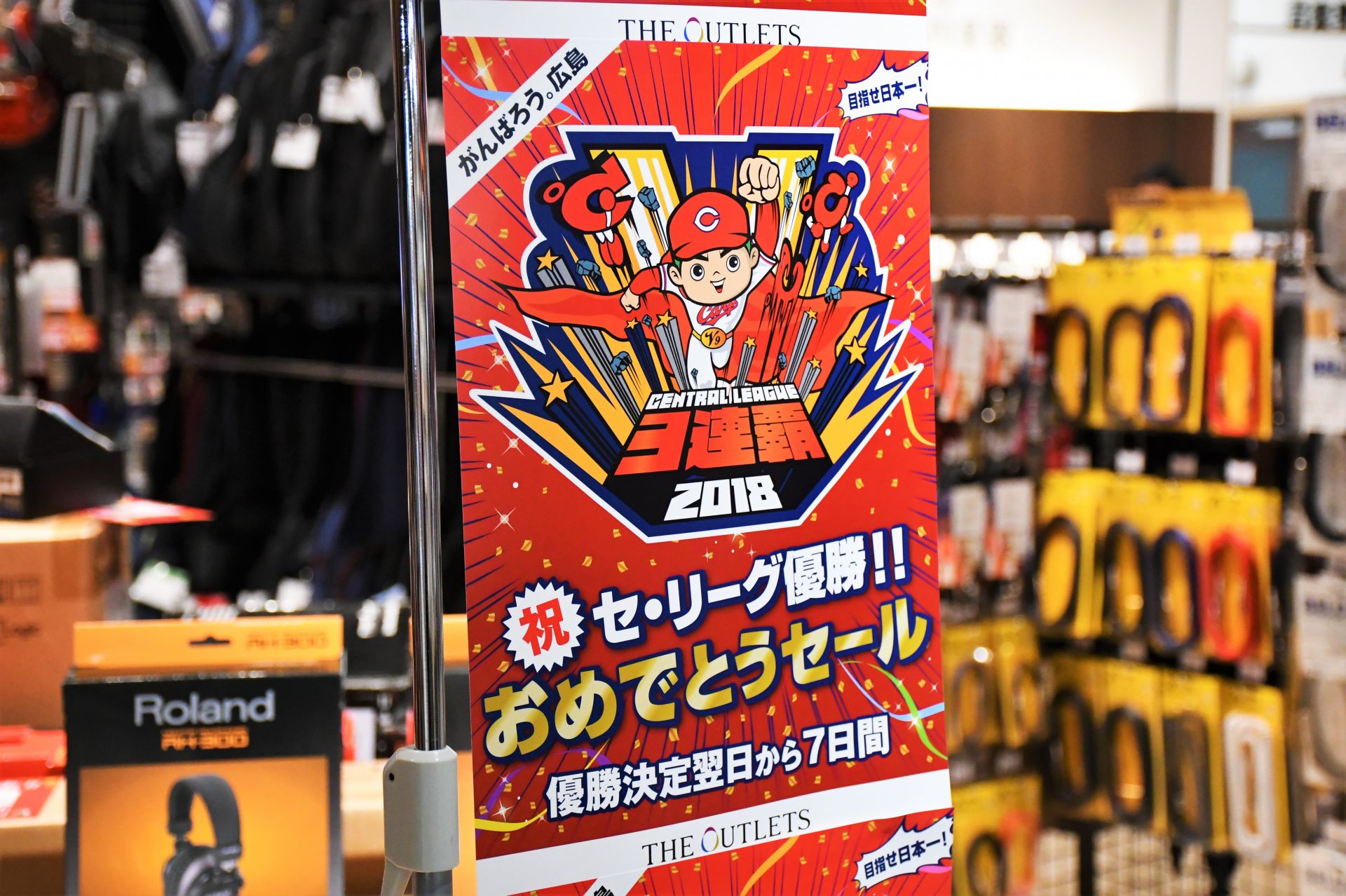 本日最終日 感動をありがとうセール ただいま開催中 お得商品が盛りだくさん このチャンスをお見逃しなく The Outlets Hiroshima店 店舗情報 島村楽器 本日最終日 感動をありがとうセール ただいま開催中 お得商品が盛りだくさん このチャンスをお見逃しなく The Outlets Hiroshima店 店舗情報 島村楽器