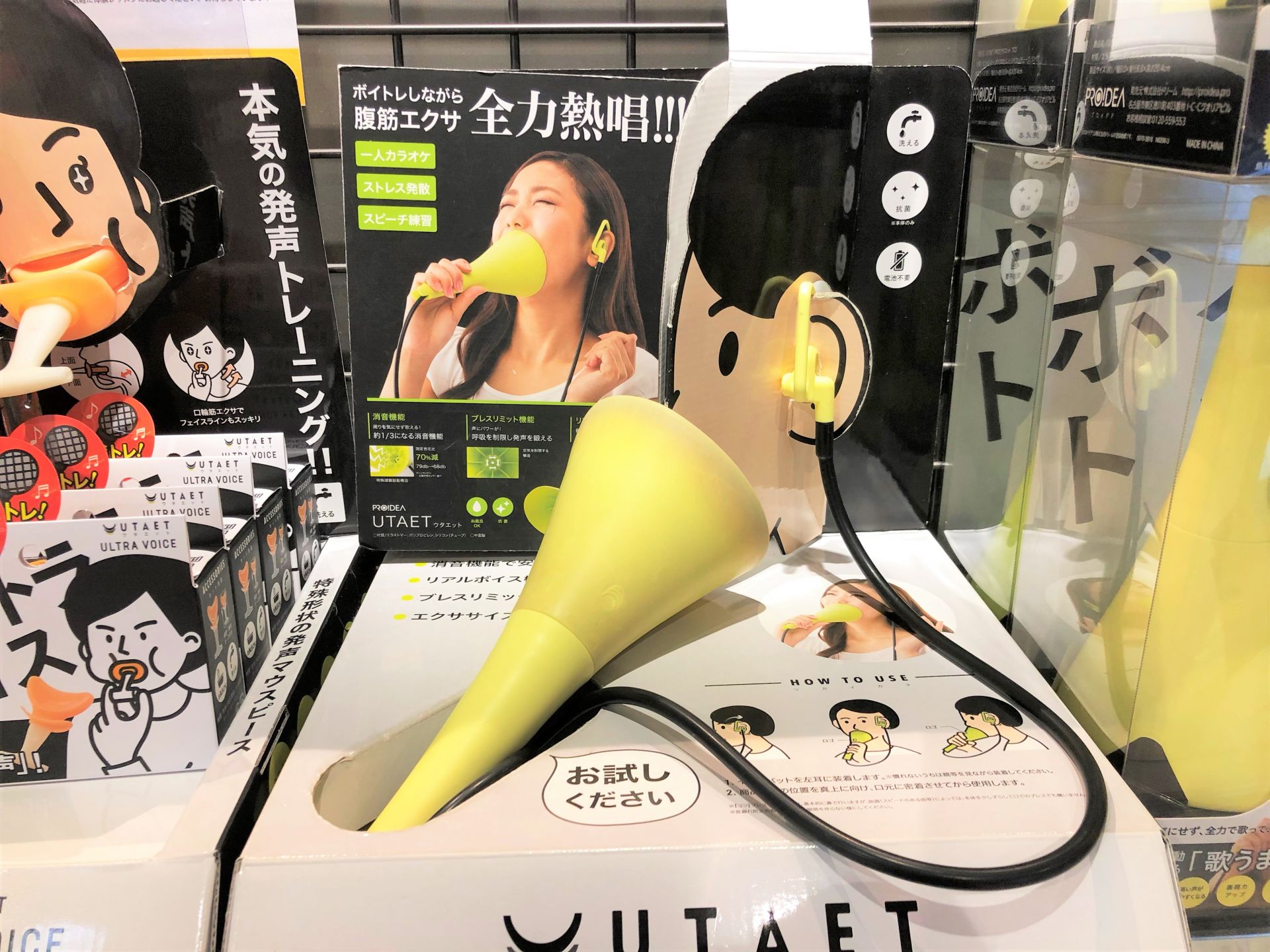 *大人気商品「ウタエット」好評発売中‼ 当店では、ボイストレーニンググッズとしてもおすすめの[!!UTAET(ウタエット)!!]を大好評発売中です！ ウタエットは自声（じせい）を聴きながら発声を消音することができるボーカルトレーニング器具です。 当店にてお試し用のウタエットもご用意しておりますので、 […]