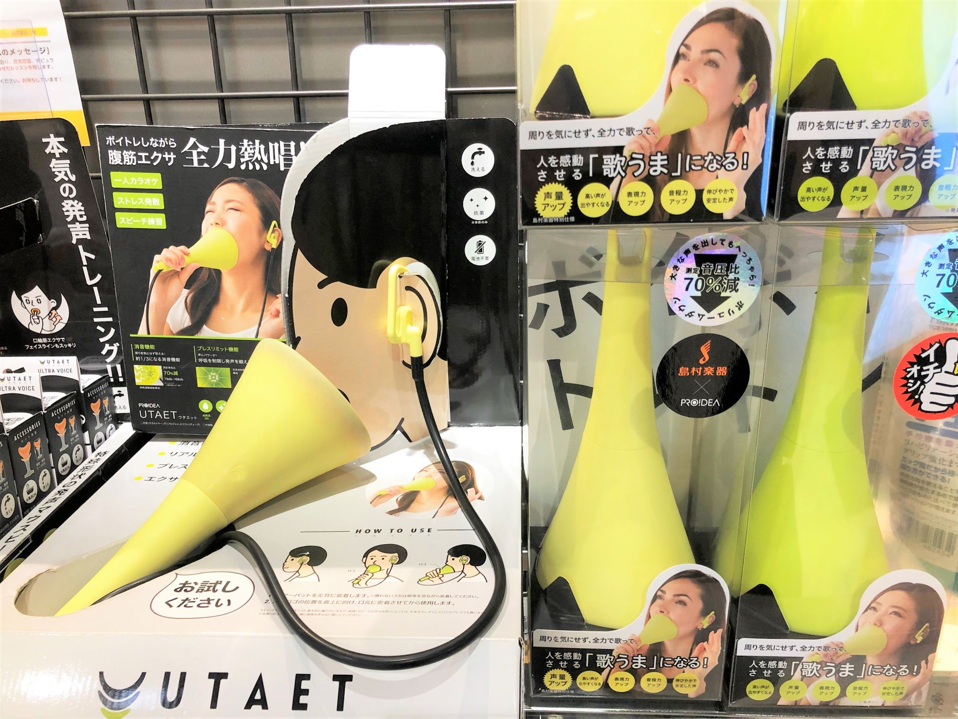 今話題の商品】自宅で全力熱唱ができるボイストレーニングツール UTAET (ウタエット)を大好評発売中!!|島村楽器 THE OUTLETS HIROSHIMA店 今話題の商品】自宅で全力熱唱ができるボイストレーニングツール UTAET (ウタエット)を大好評発売中!!|島村楽器 THE OUTLETS HIROSHIMA店