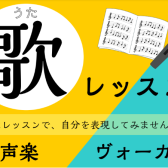 広島で歌レッスン♪　声楽・ピアノ弾き語りコース　