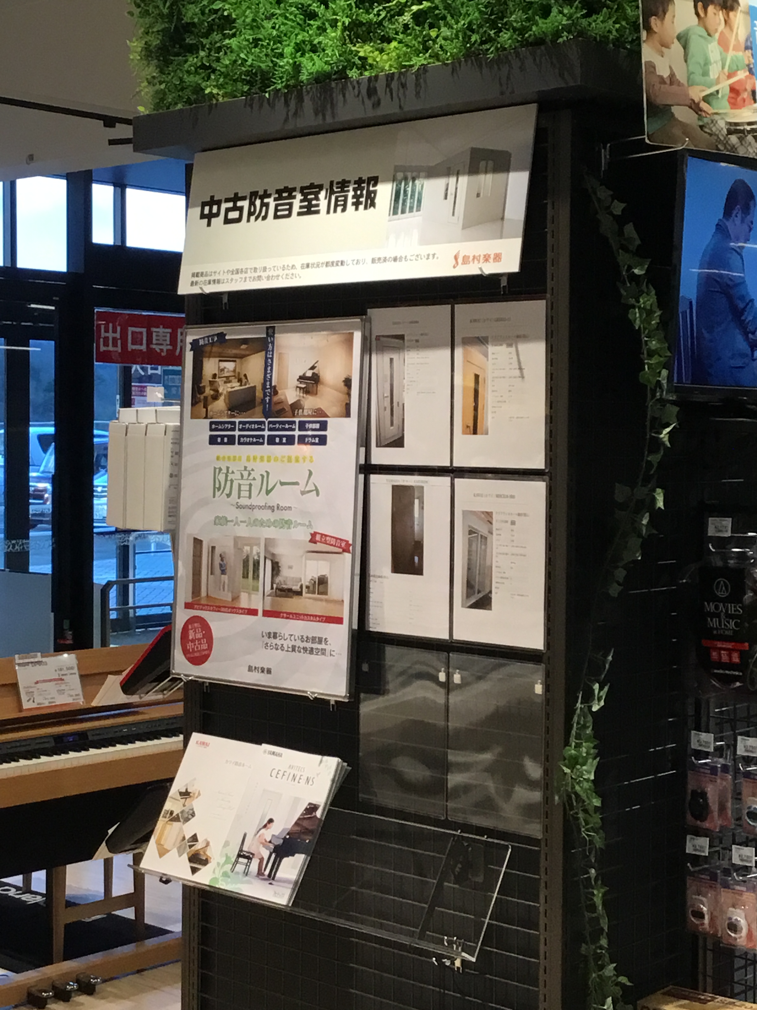 防音室 広島 山口で防音室をお探し方はアウトレット広島へお任せください 楽器別のおすすめをご紹介 The Outlets Hiroshima店 店舗情報 島村楽器