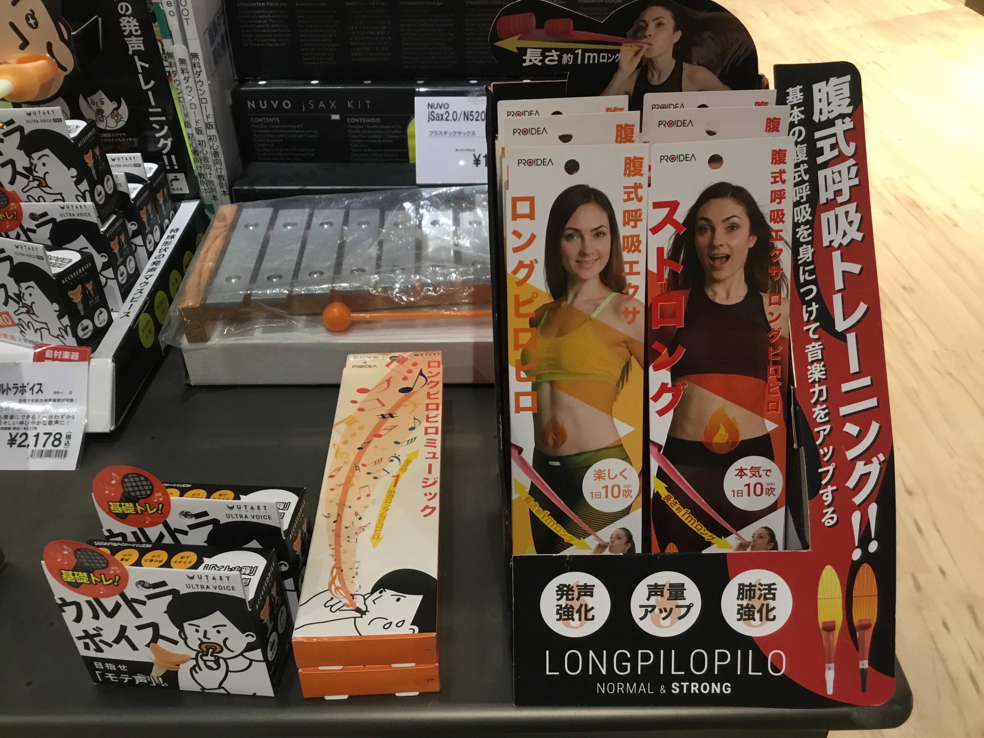 【健康に！エクササイズに！】話題の腹式呼吸トレーニンググッズ販売中！【ロングピロピロ】