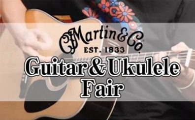 【広島地区 Martin Guitar&Ukulele Fair】THE OUTLETS HIROSHIMA店