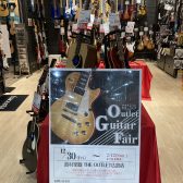 Outlet Guitar Fair　~2/12(日）までとなっております！