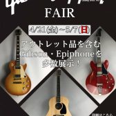 Gibson・Epiphoneフェア開催！4/21(金)～5/7(日)