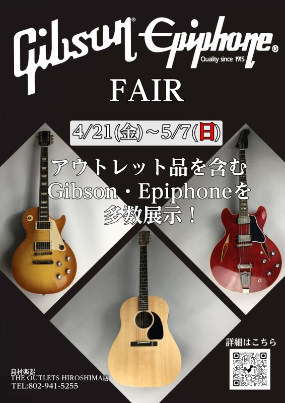 島村楽器アウトレット広島店では4/21(金)～5/7(日)までの期間Gibson・Epiphoneのエレキギター、アコースティックギター、エレキベースを多数展示いたします。 1本限りのアウトレット品もございますので、お見逃しなく！ 展示品は随時掲載していきます！ CONTENTSGibson　エレキ […]