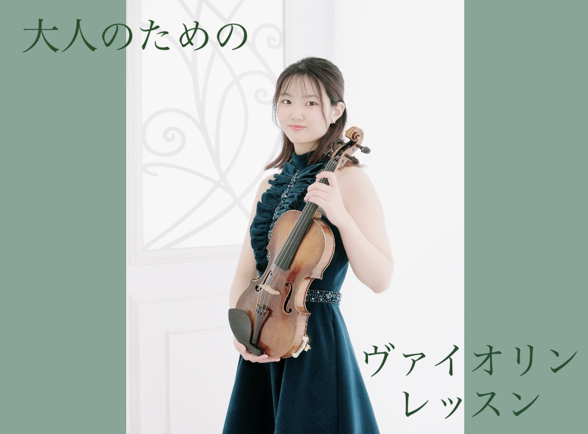 ■ヴァイオリンを習うなら、島村楽器THE OUTLETS HIROSHIMA店へ！ 当店では、数多くの生徒様に音楽教室をご利用いただいております。広島県　佐伯区、西区、安佐南区、廿日市市、南区、中区、呉市、東広島、安佐北区、東区などでバイオリン教室をお探しのお客様は島村楽器アウトレット広島店へ！（伴 […]